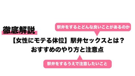 sex気持ちいい体位|セックスの体位おすすめ20選！気持ちいい体位の種類を一覧で紹。